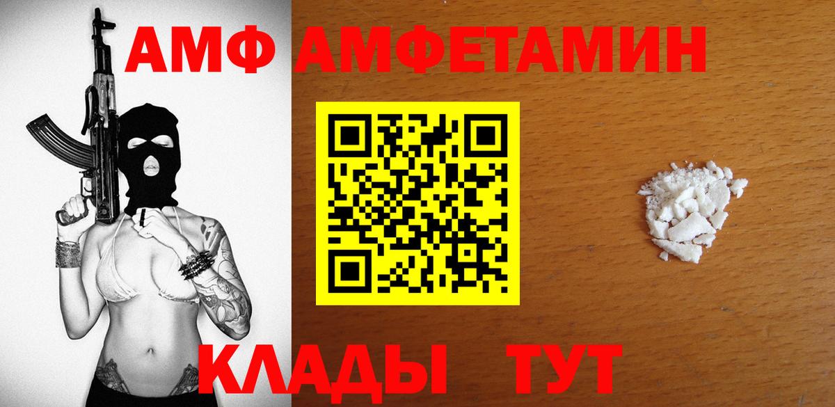 Амфетамин  Амфетамин 98%  Вход с VPN  Ухта 