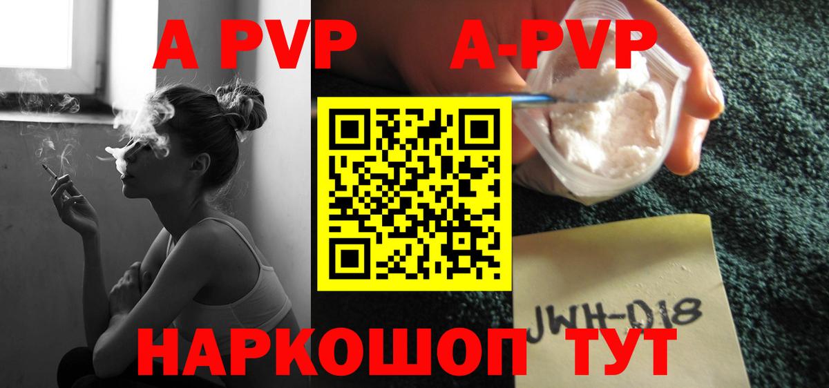 A PVP кристаллы Ухта