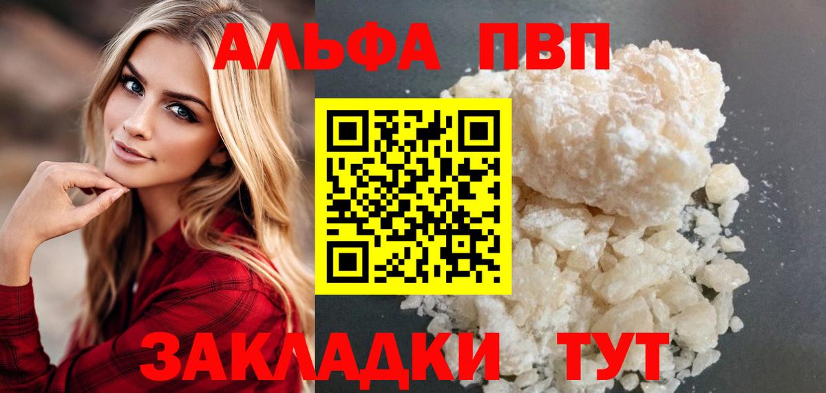A-PVP крисы CK  Вход с VPN  APVP кристаллы  Ухта  APVP Crystall 
