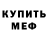 Кетамин VHQ Yura Mazur