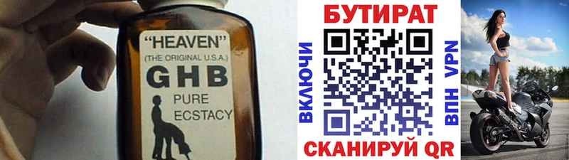 БУТИРАТ буратино даркнет сайт Ухта