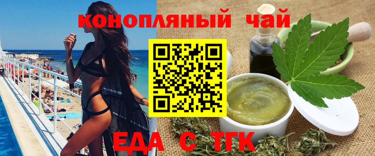 Cannafood конопля  Вход с VPN  Ухта 