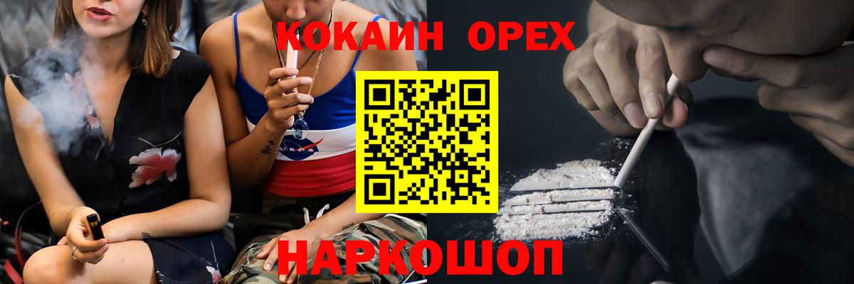 Ухта  Кокаин 97%  Вход с VPN  Кокаин FishScale 