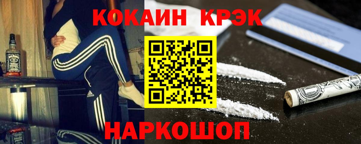КОКАИН Fish Scale Ухта