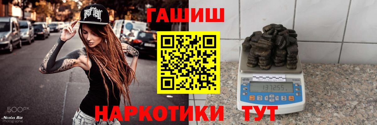 Ухта  ГАШИШ хэш  Вход с VPN  как найти закладки  ГАШ убойный 