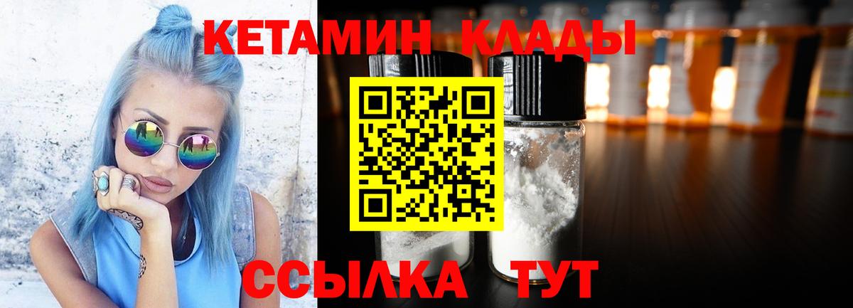 Ухта  Кетамин VHQ  Вход с VPN 