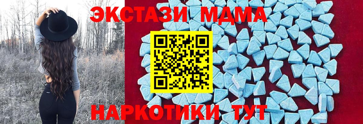 MDMA молли Ухта