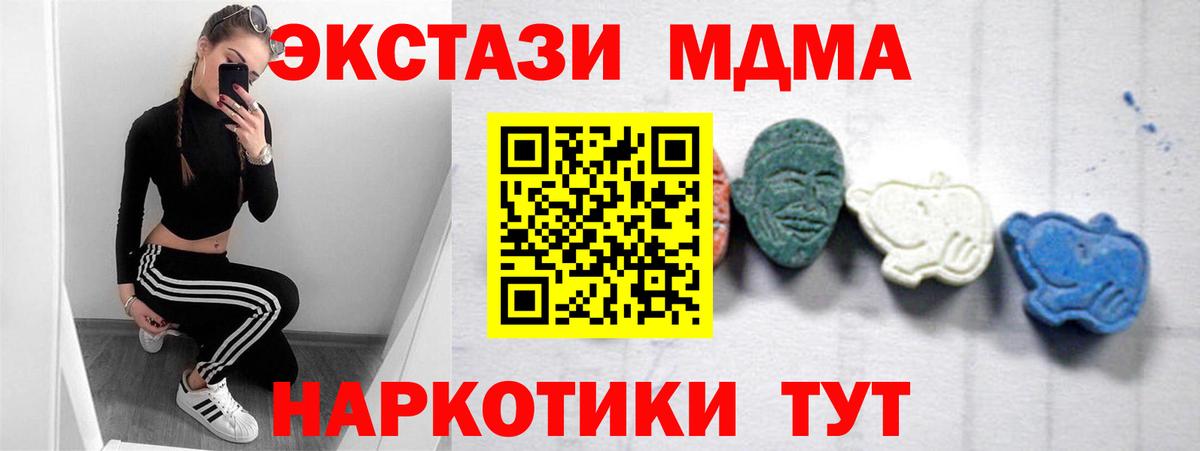 MDMA VHQ  МДМА  Ухта  МДМА Molly  Вход с VPN 