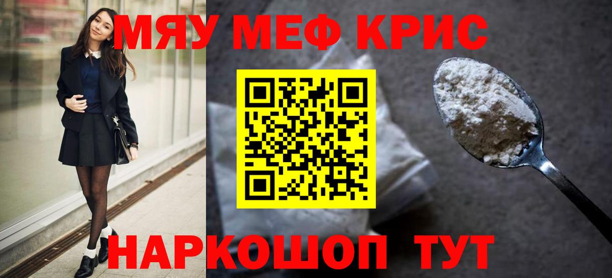 Ухта  МЕФ  Вход с VPN  МЕФ мука  Меф кристаллы 