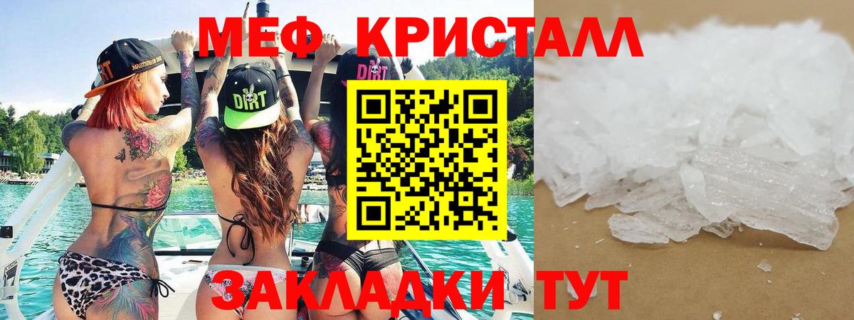 Меф кристаллы Ухта