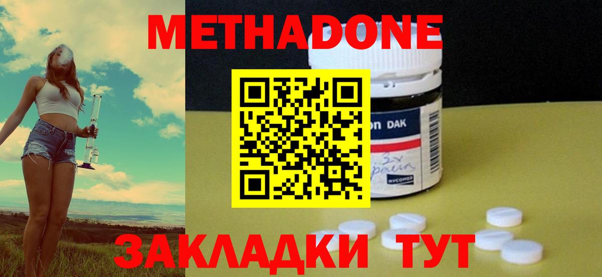 Метамфетамин Ухта