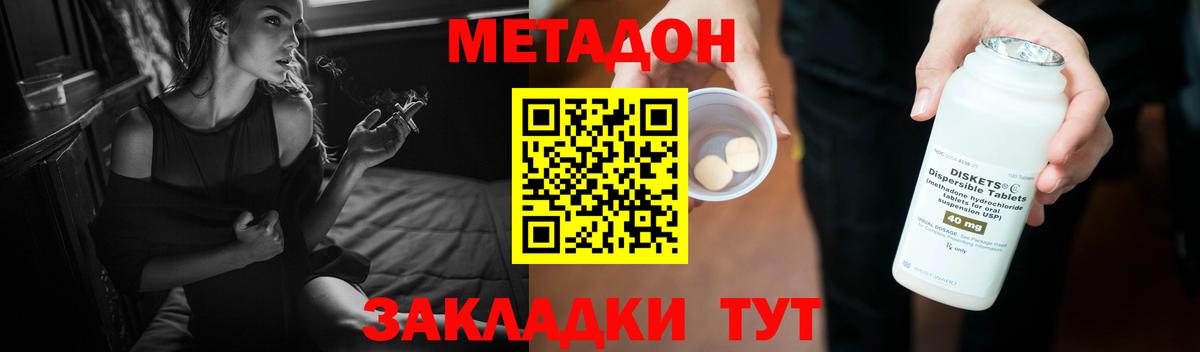 МЕТАДОН белоснежный  нарко площадка наркотические препараты    ONION  Ухта  Вход с VPN  Метадон кристалл 