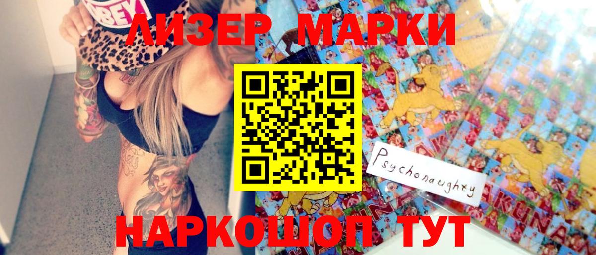 Марки NBOMe 1500мкг Ухта