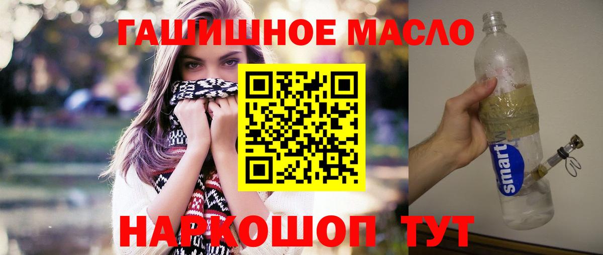 Ухта  ТГК вейп  Вход с VPN 