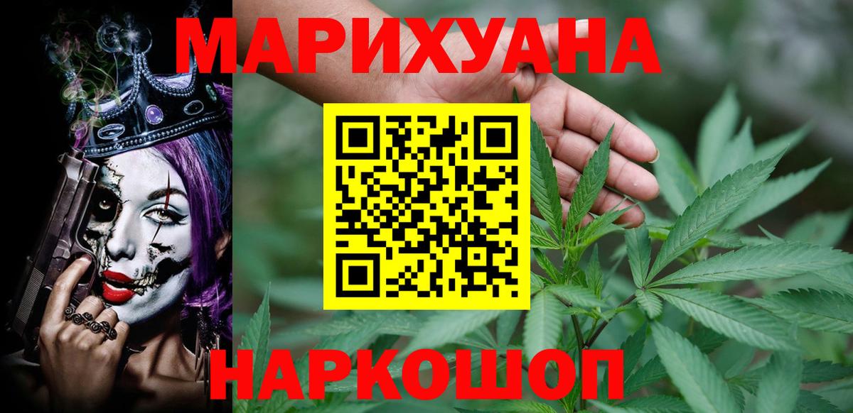 Каннабис White Widow  Вход с VPN  Бошки марихуана AK-47  Конопля SATIVA & INDICA  Ухта 